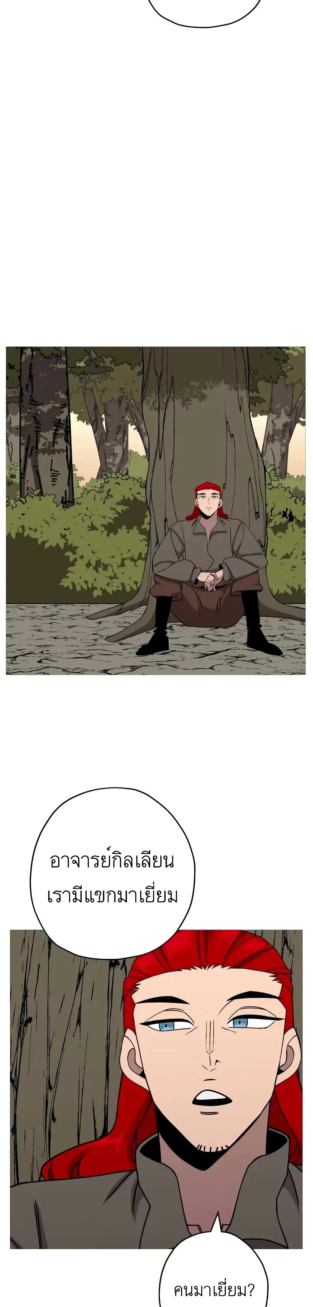 The Story of a Low Rank Soldier Becoming a Monarch ตอนที่ 83 (37)